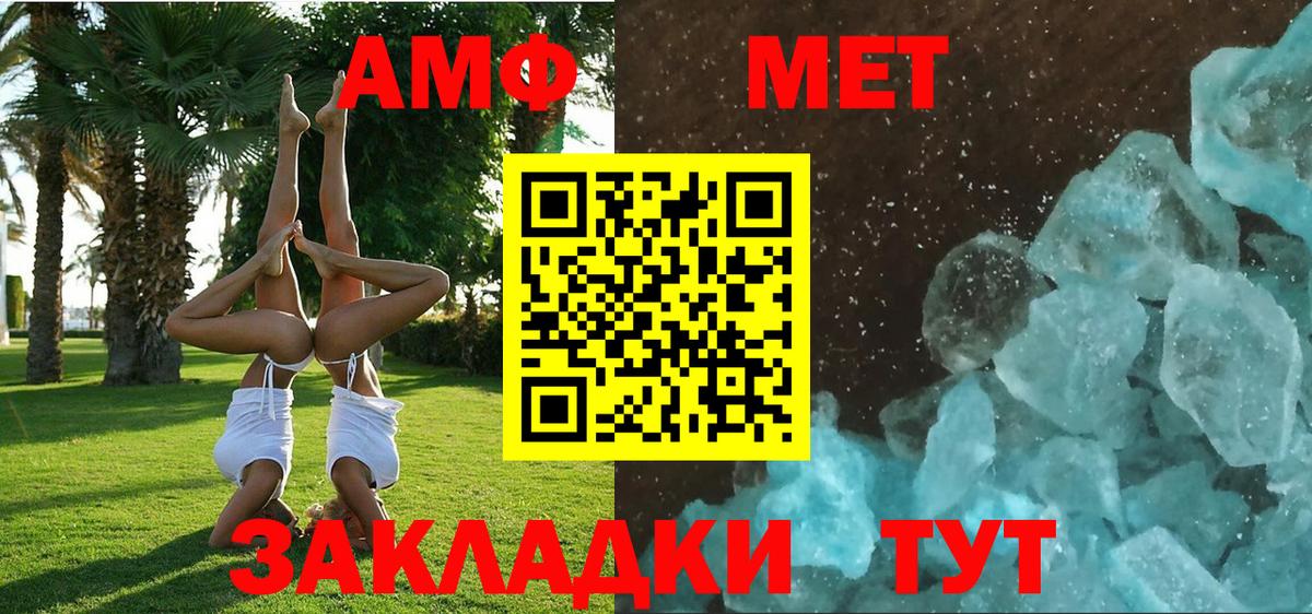Жуковский  АМФ  Вход с VPN  АМФЕТАМИН 98% 