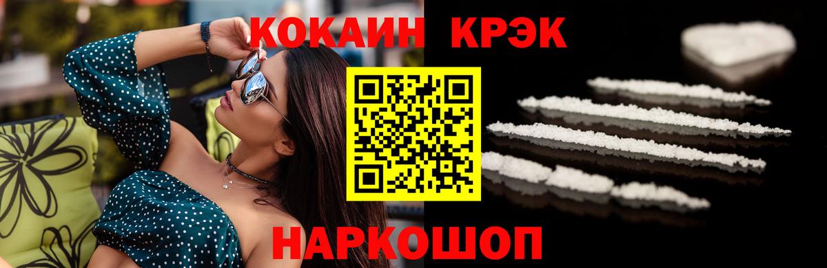 КОКАИН Columbia  COCAIN  Жуковский  Вход с VPN 