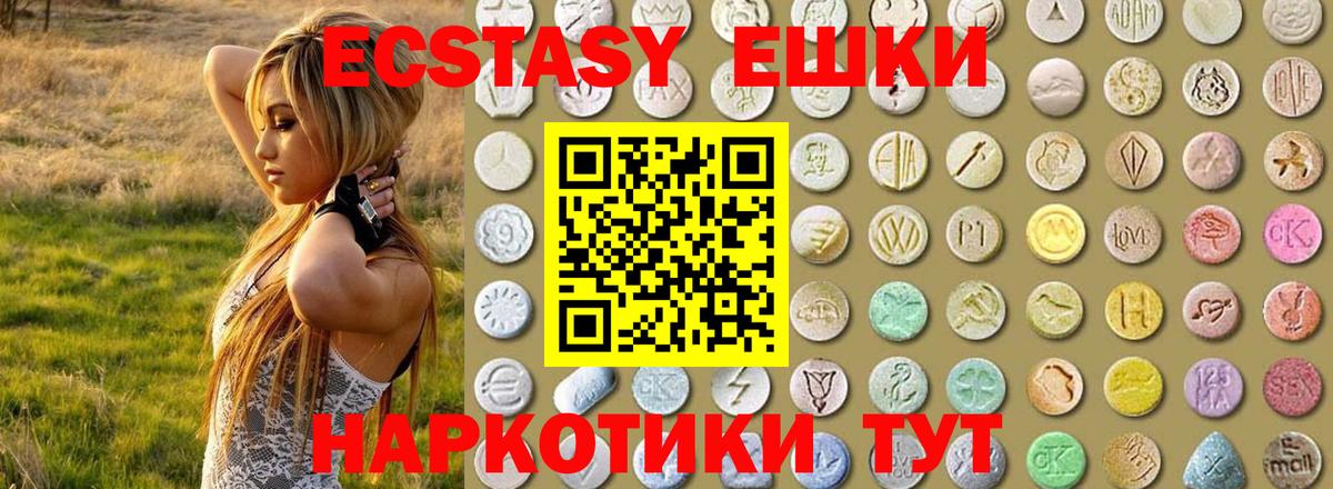Экстази 250 мг  ЭКСТАЗИ DUBAI  Вход с VPN  ЭКСТАЗИ  Жуковский 