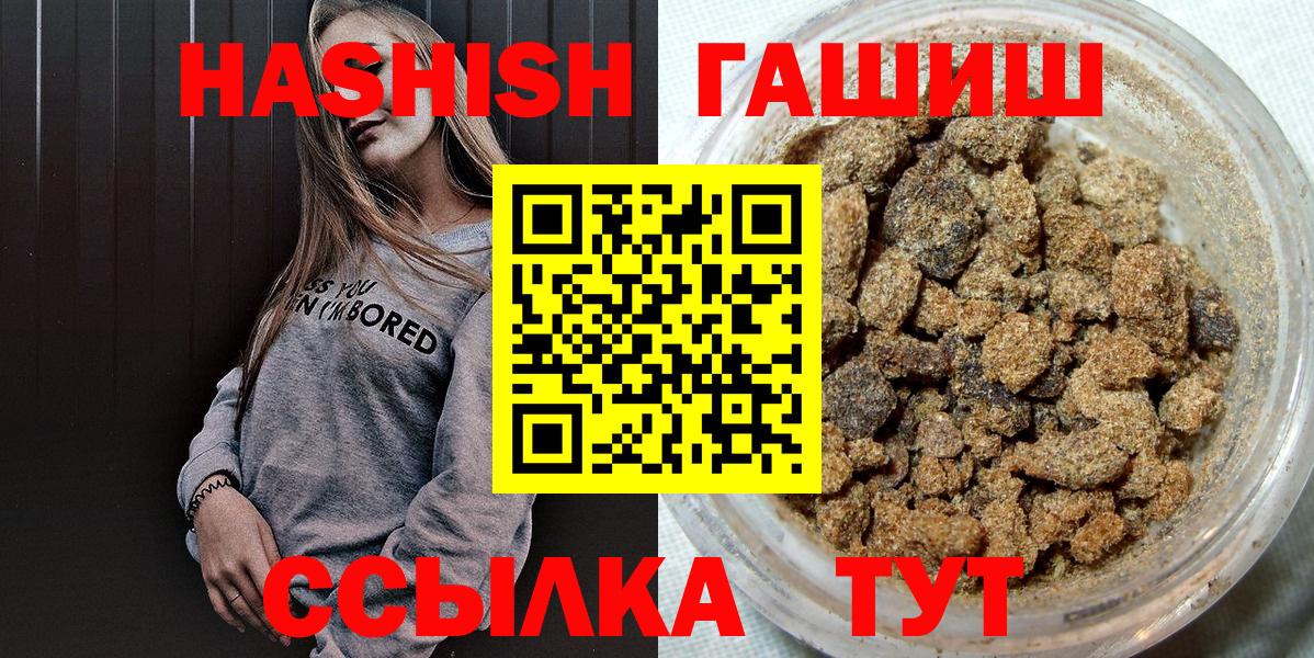 Гашиш убойный  Вход с VPN  ГАШ убойный  Жуковский 