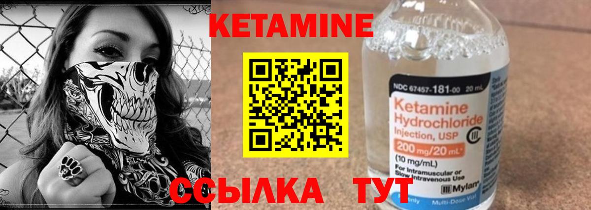 КЕТАМИН ketamine  Вход с VPN  Жуковский 