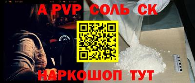 альфа пвп VHQ Краснокаменск