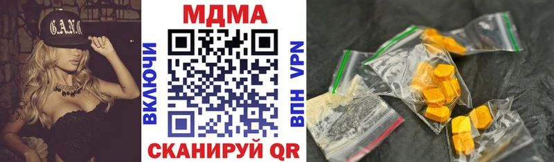 МДМА Molly  продажа наркотиков  Жуковский 