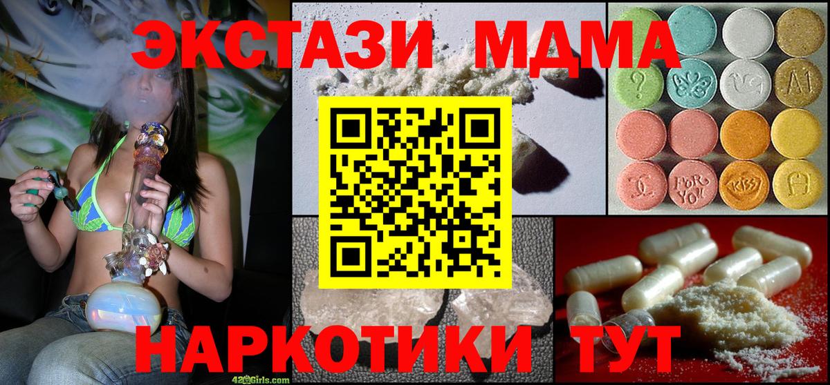 Жуковский  MDMA Molly  Вход с VPN  MDMA молли 