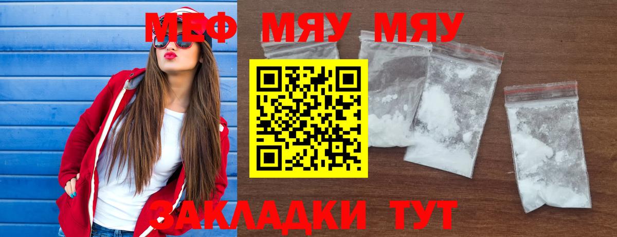 МЕФ кристаллы Жуковский