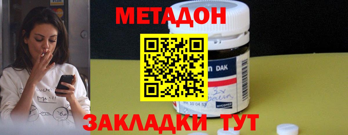 Метадон VHQ  Вход с VPN  hydra как войти  Жуковский 
