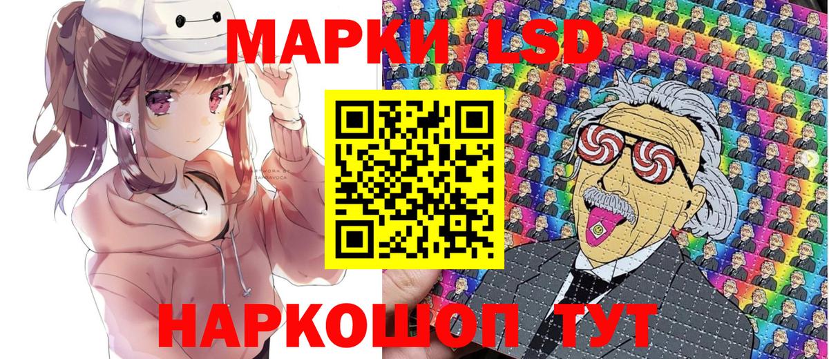 Жуковский  Марки NBOMe 1,5мг  Марки NBOMe 1,5мг  Вход с VPN 