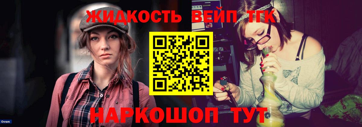 ТГК концентрат  Вход с VPN  ТГК вейп с тгк  blacksprut маркетплейс  Жуковский 