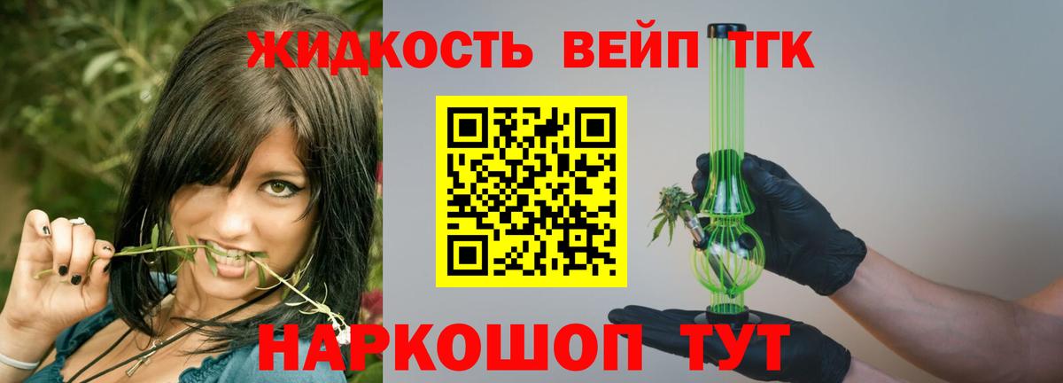 Дистиллят ТГК THC oil Жуковский