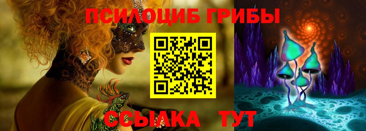 Галлюциногенные грибы мицелий  Галлюциногенные грибы Cubensis  Жуковский  Вход с VPN 