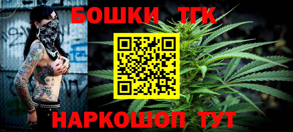 Шишки марихуана THC 21% Жуковский
