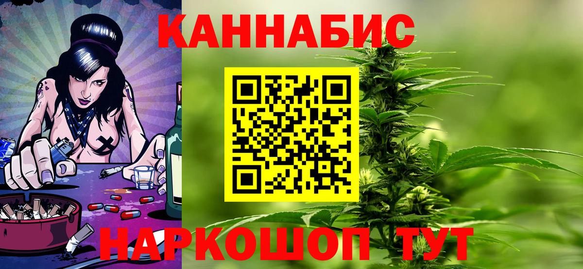 Марихуана THC 21%  Шишки марихуана семена  Каннабис Amnesia  Вход с VPN  Жуковский 